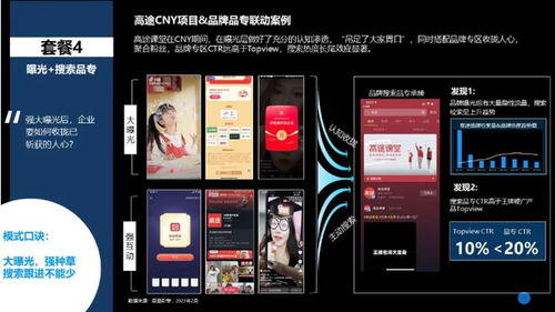 巨量引擎發(fā)布搜索品牌廣告營(yíng)銷通案 打造營(yíng)銷樞紐，保衛(wèi)優(yōu)質(zhì)流量